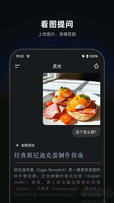 灵光