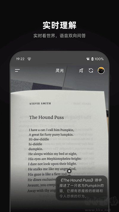 灵光