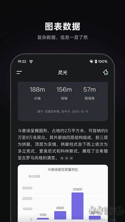 灵光