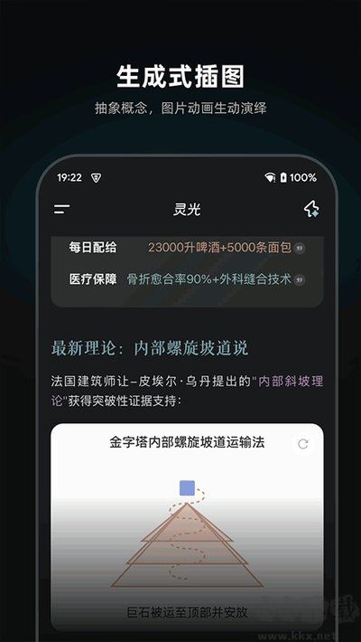 灵光