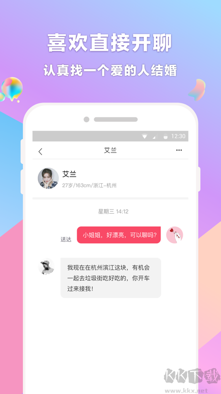 再婚相亲网