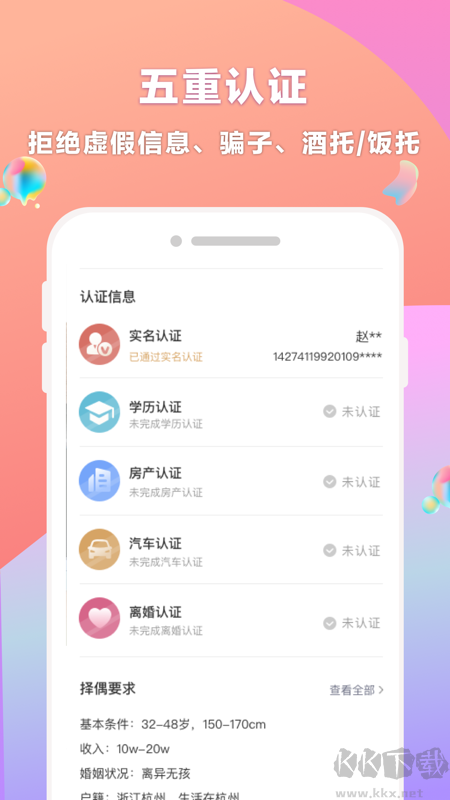 再婚相亲网