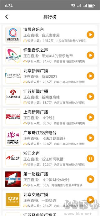 万能收音机