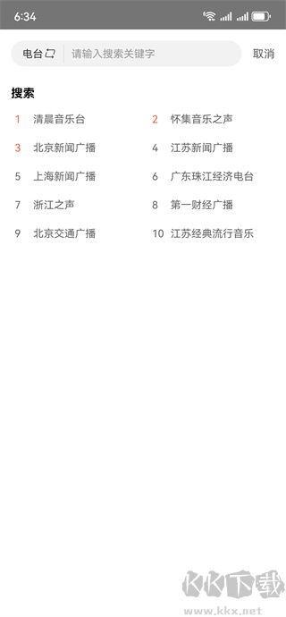 万能收音机