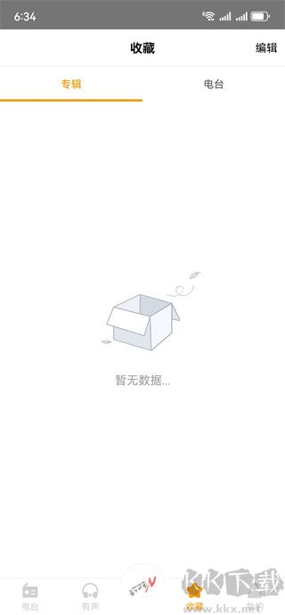 万能收音机