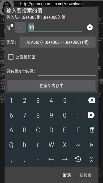gg修改器