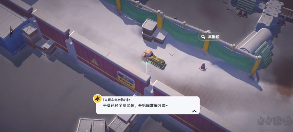 代号新生测试版
