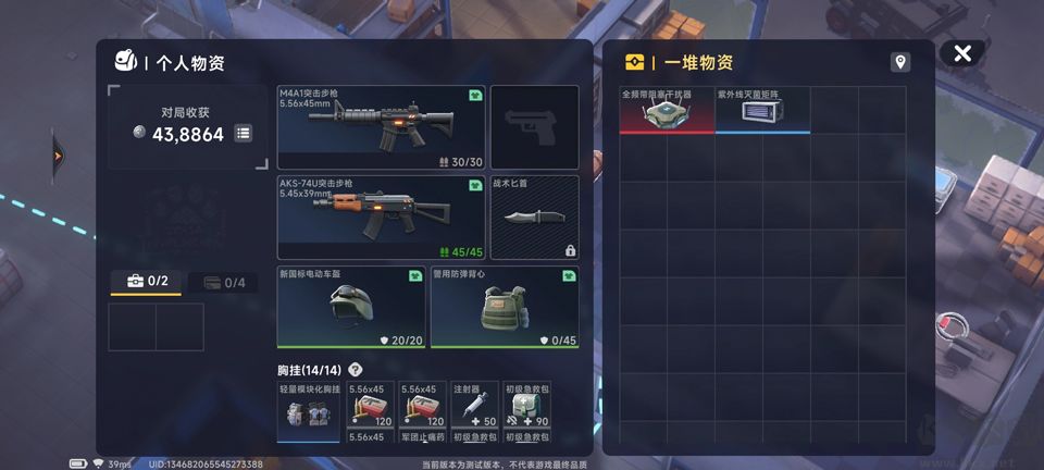 代号新生测试版