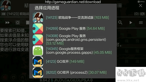 gg修改器