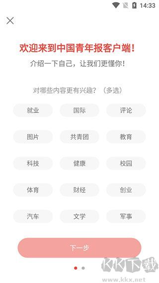中国青年报