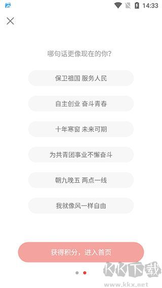 中国青年报