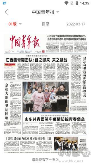 中国青年报