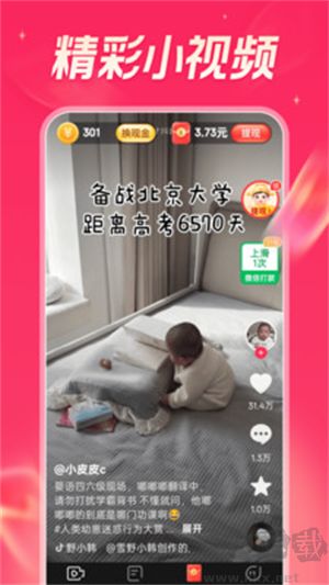 今日看点