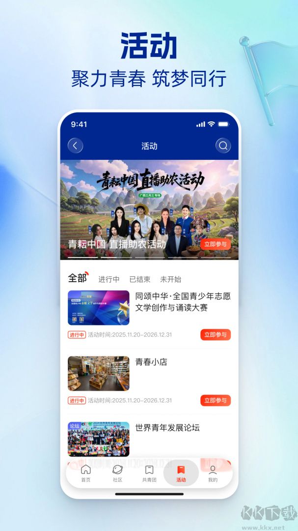 中国青年报
