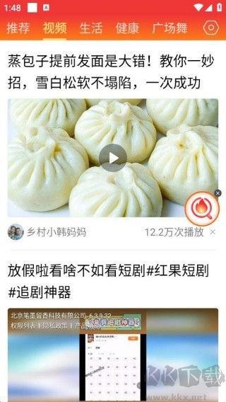 今日看点