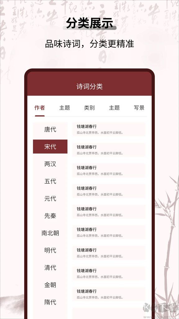新编赞美诗app