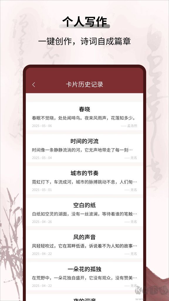新编赞美诗app
