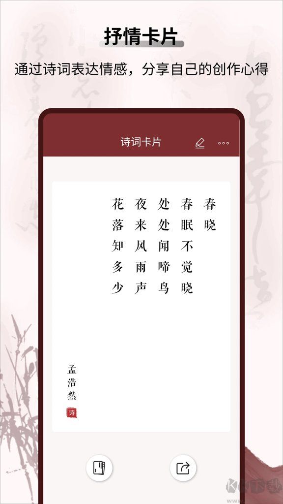 新编赞美诗app