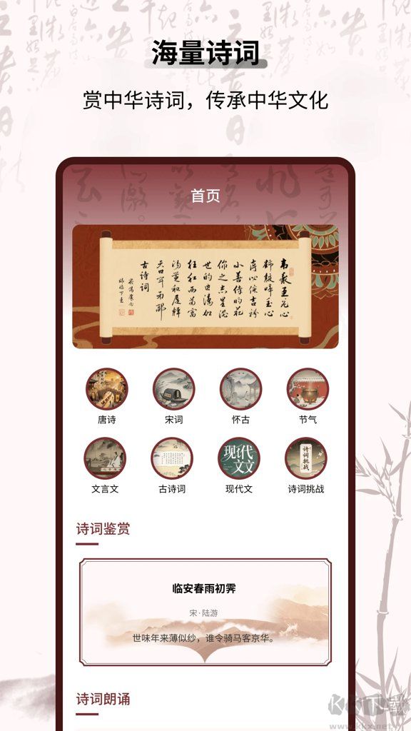 新编赞美诗app