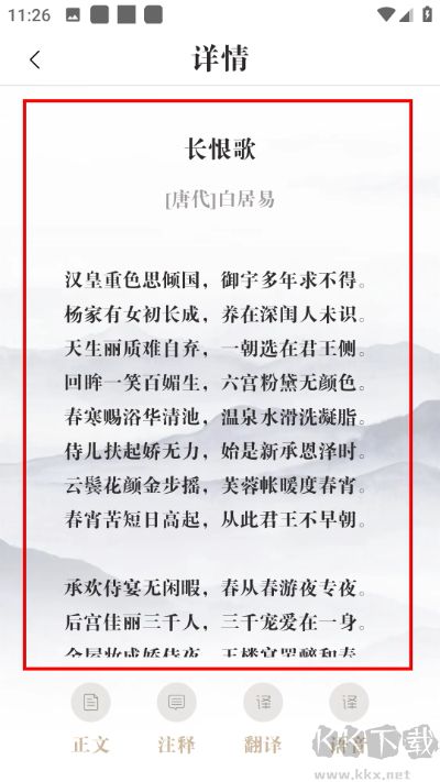 新编赞美诗app
