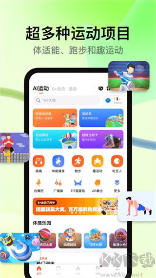 天天跳绳