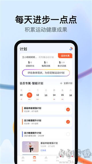 天天跳绳