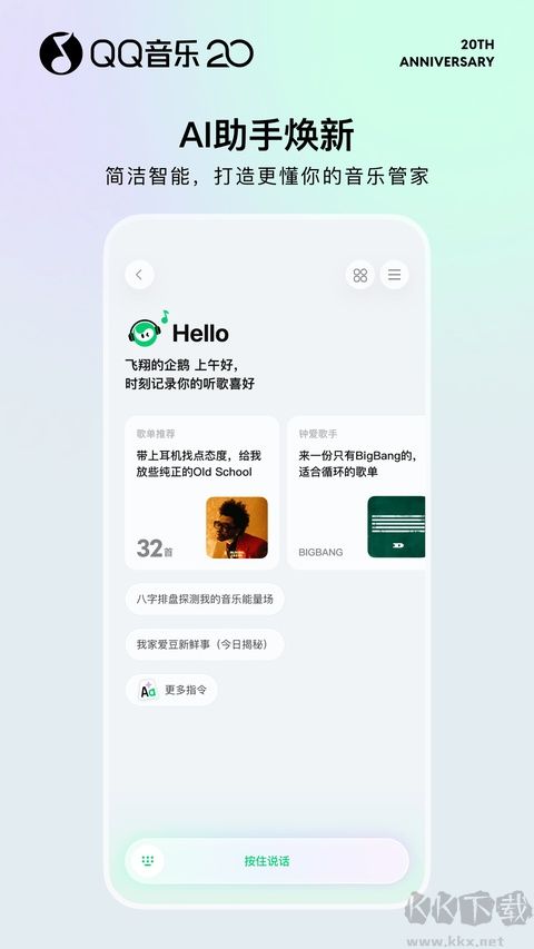 QQ音乐永久免费版