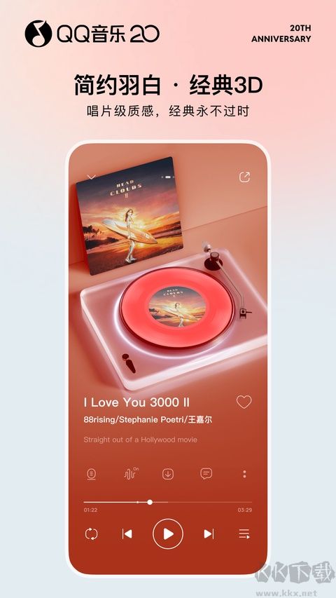 QQ音乐永久免费版