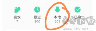 QQ音乐永久免费版