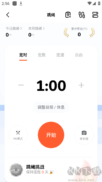 天天跳绳