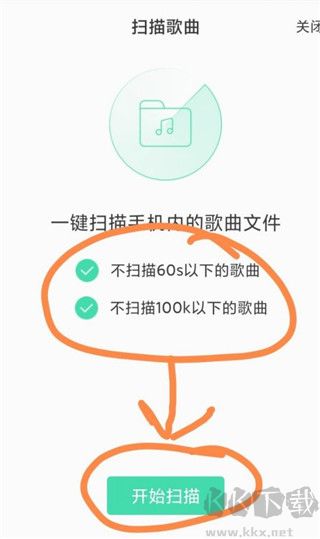 QQ音乐永久免费版