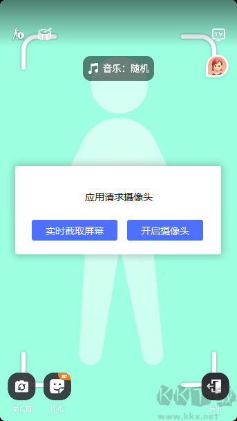 天天跳绳