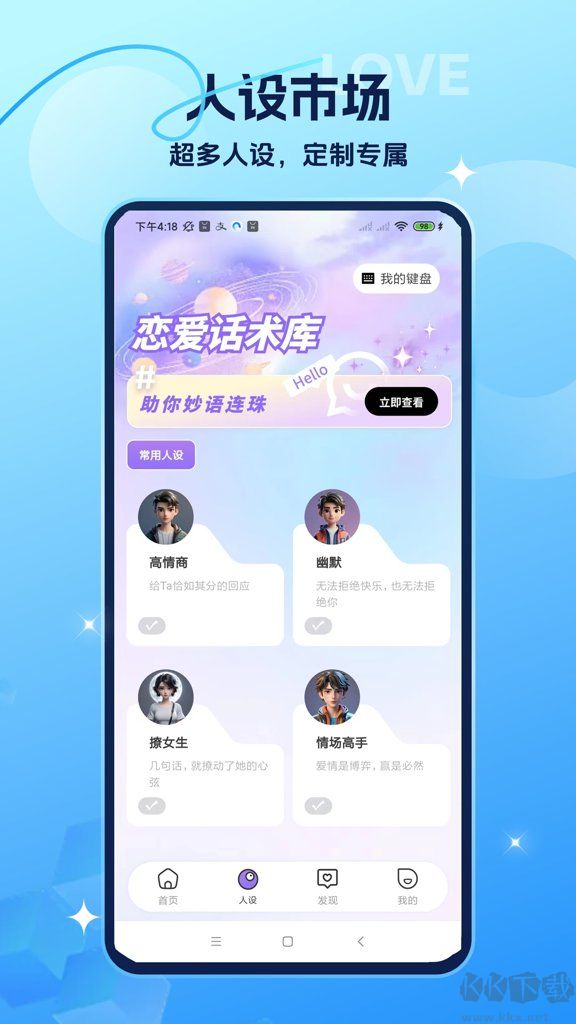 聊天对话生成器