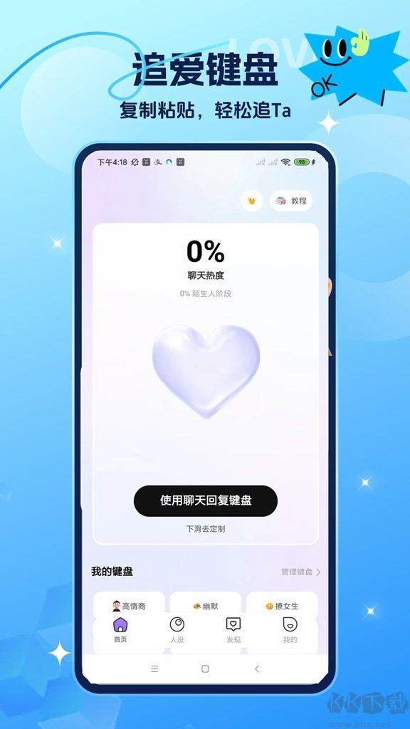 聊天对话生成器