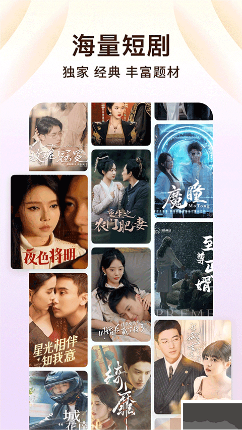 番茄小说app