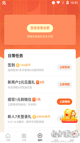 番茄小说app