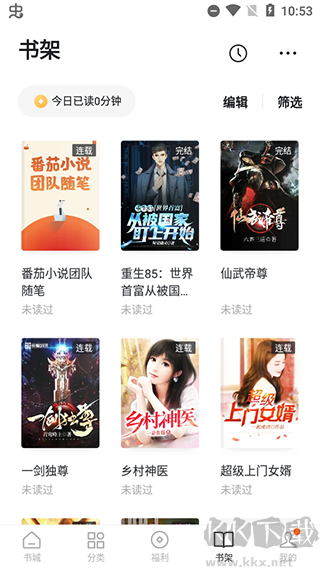 番茄小说app