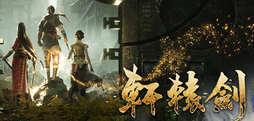 轩辕剑系列单机游戏推荐-横跨欧亚的史诗+水墨风回合制RPG-轩辕剑系列单机游戏大合集