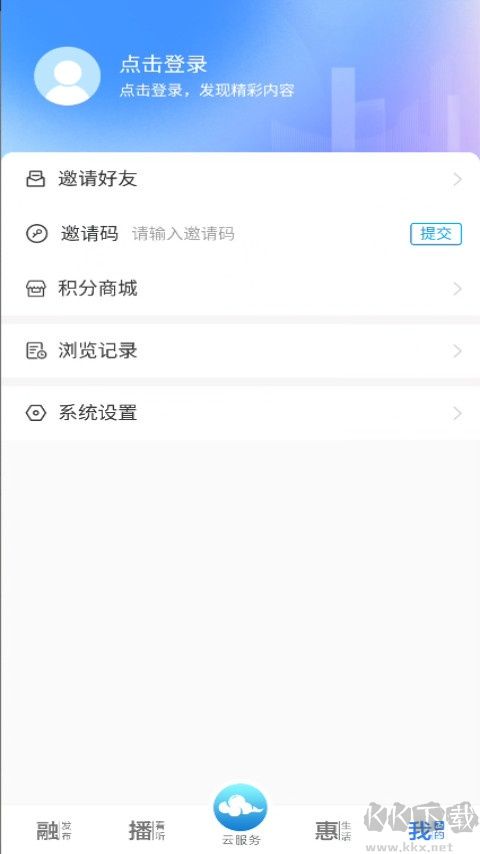 云上胶州最新版