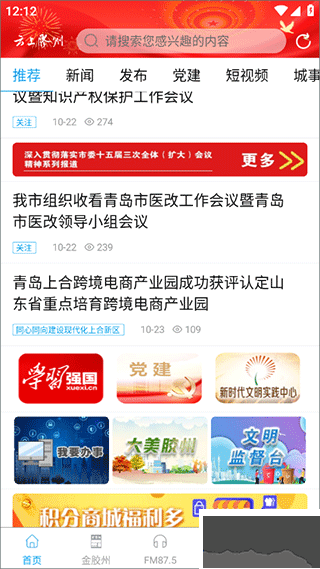 云上胶州