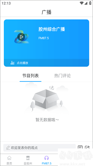 云上胶州
