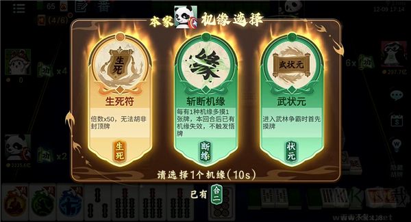 指尖四川麻将九游版