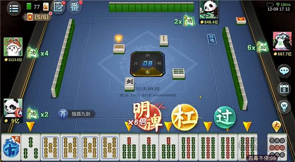 指尖四川麻将九游版