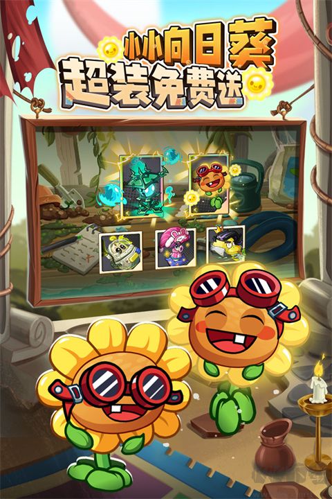 植物大战僵尸2九游版