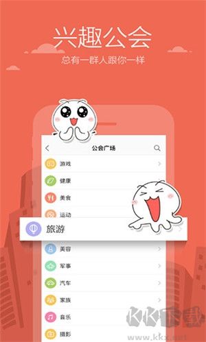 米聊app