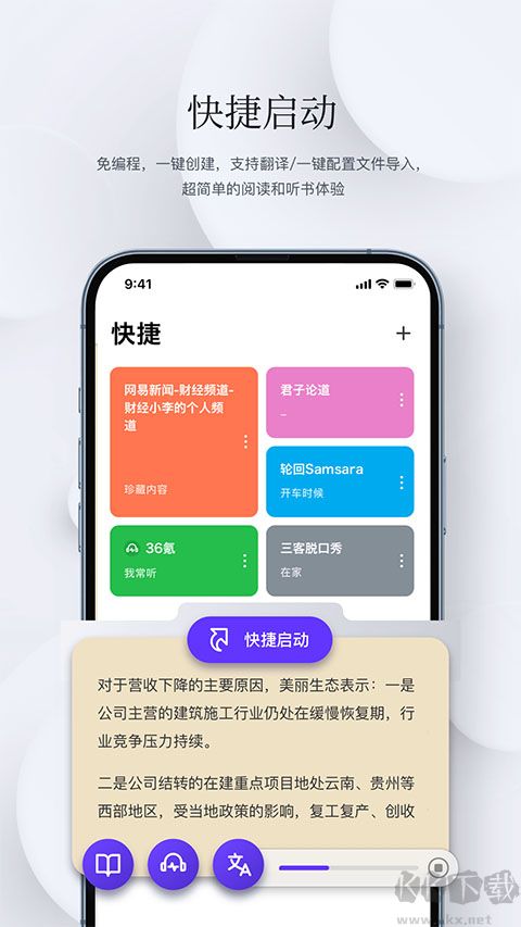 石头阅读浏览器安卓版