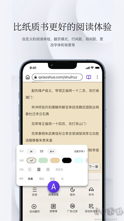 石头阅读浏览器安卓版