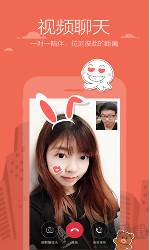 米聊app