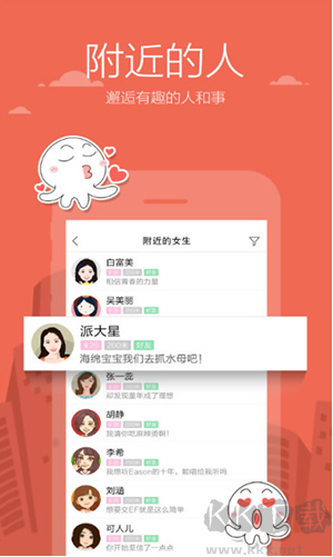 米聊app