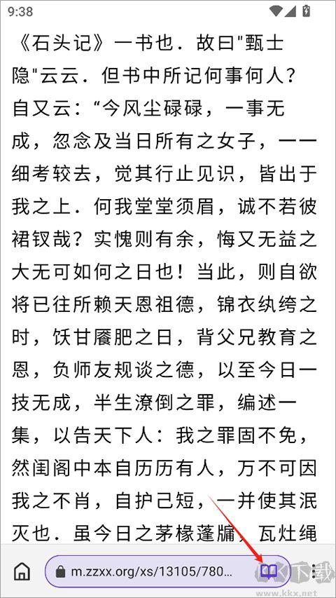 石头阅读浏览器安卓版